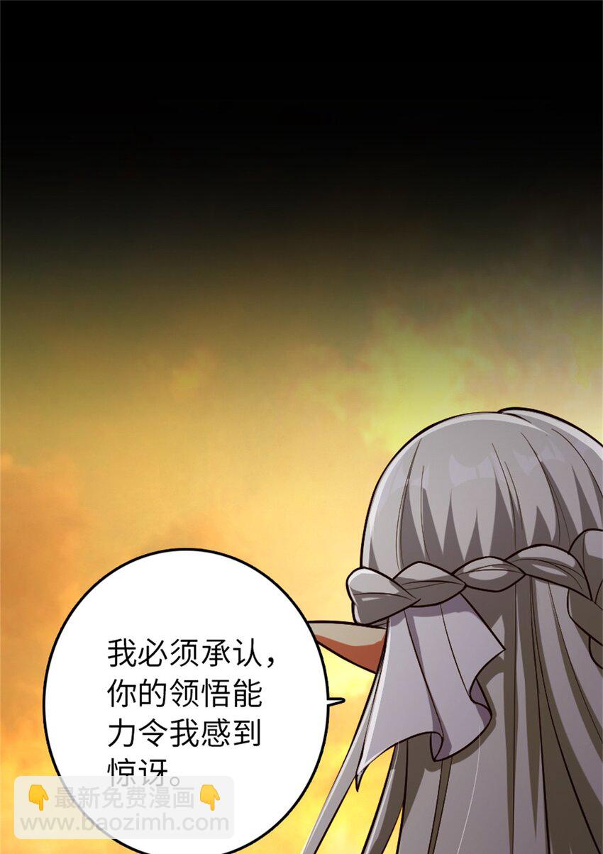 🍻放开那个女巫 353 压倒性不利 第26页