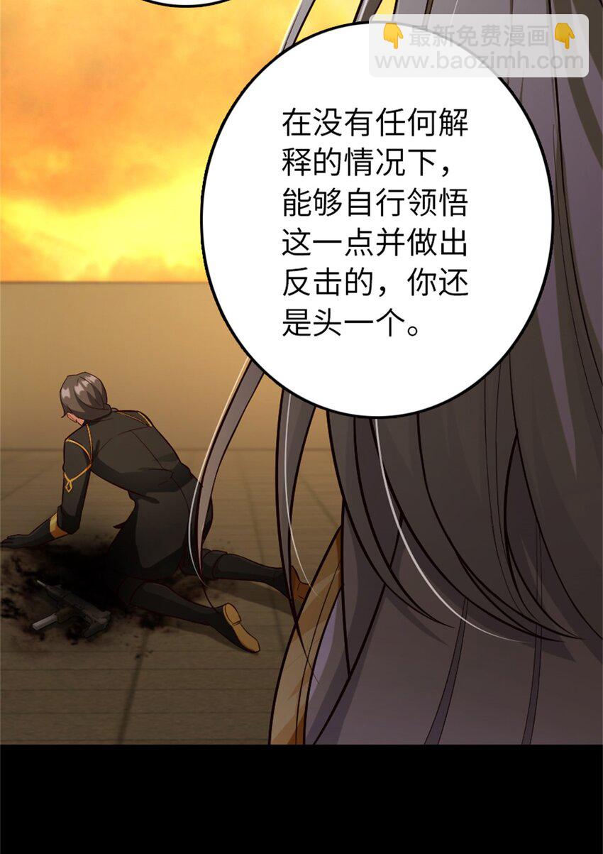 🍻放开那个女巫 353 压倒性不利 第27页