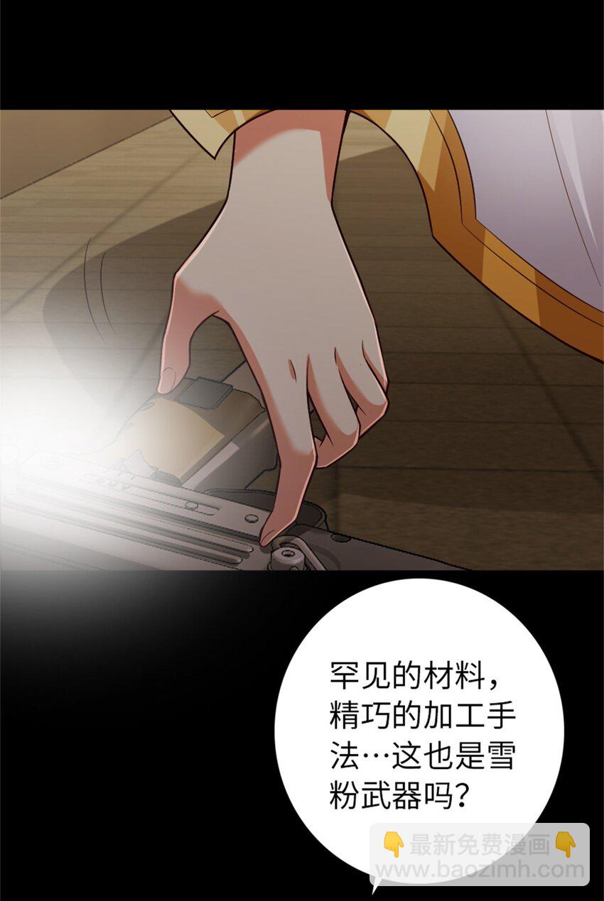 🍻放开那个女巫 353 压倒性不利 第28页