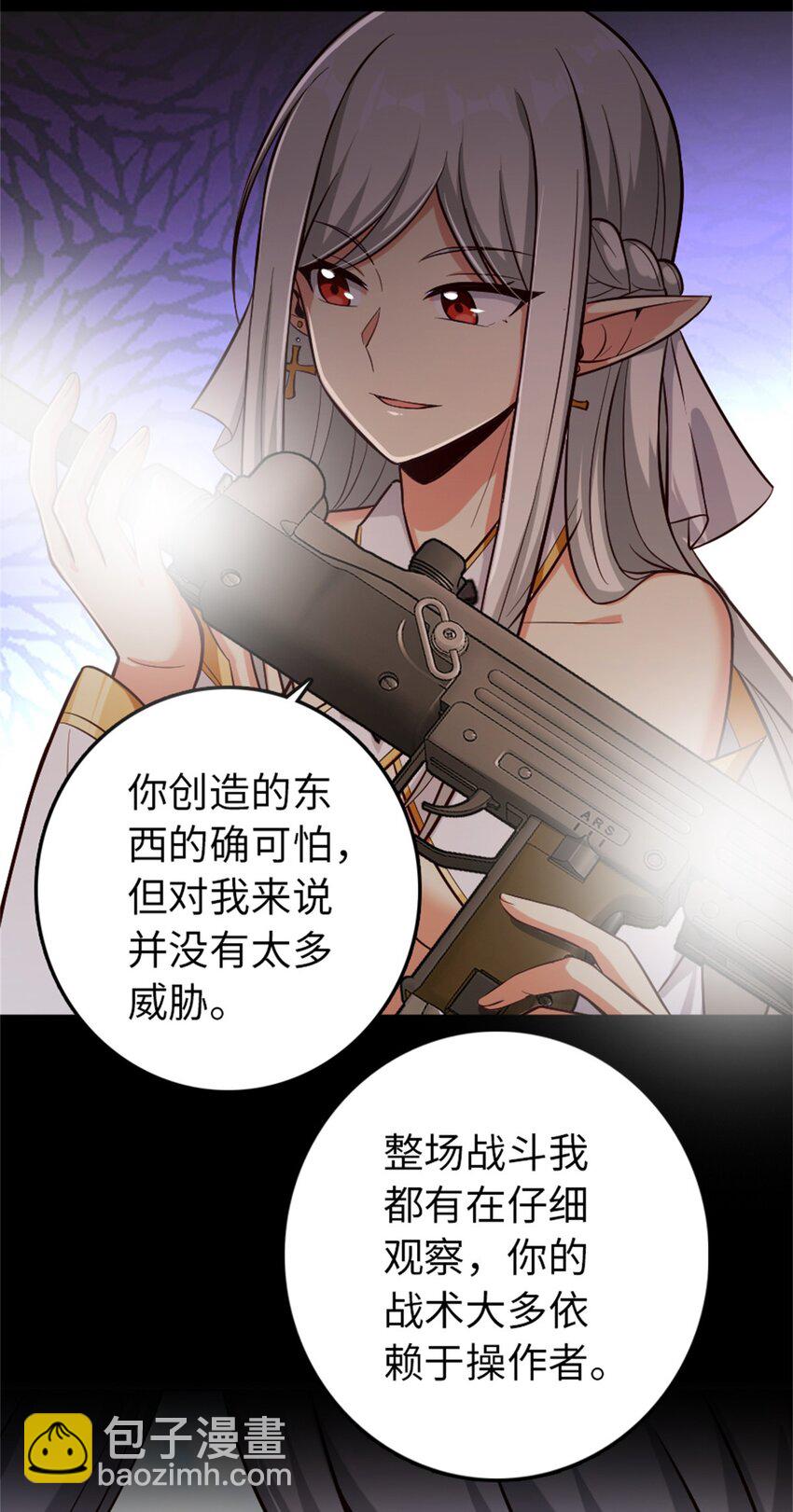 🍻放开那个女巫 353 压倒性不利 第29页