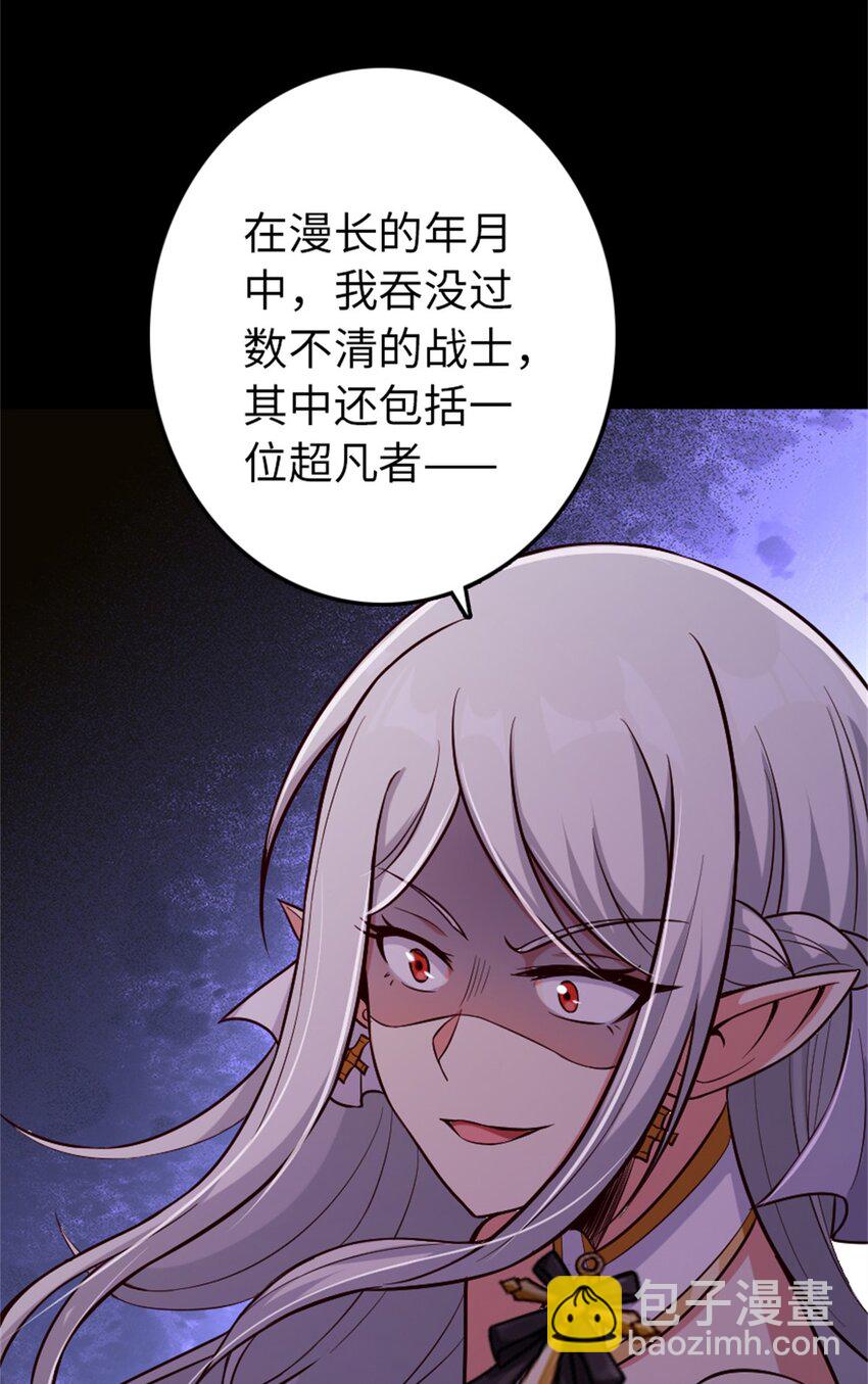 🍻放开那个女巫 353 压倒性不利 第31页
