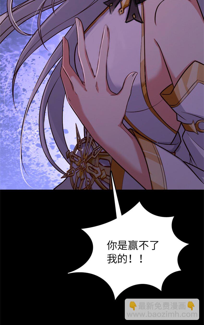🍻放开那个女巫 353 压倒性不利 第32页