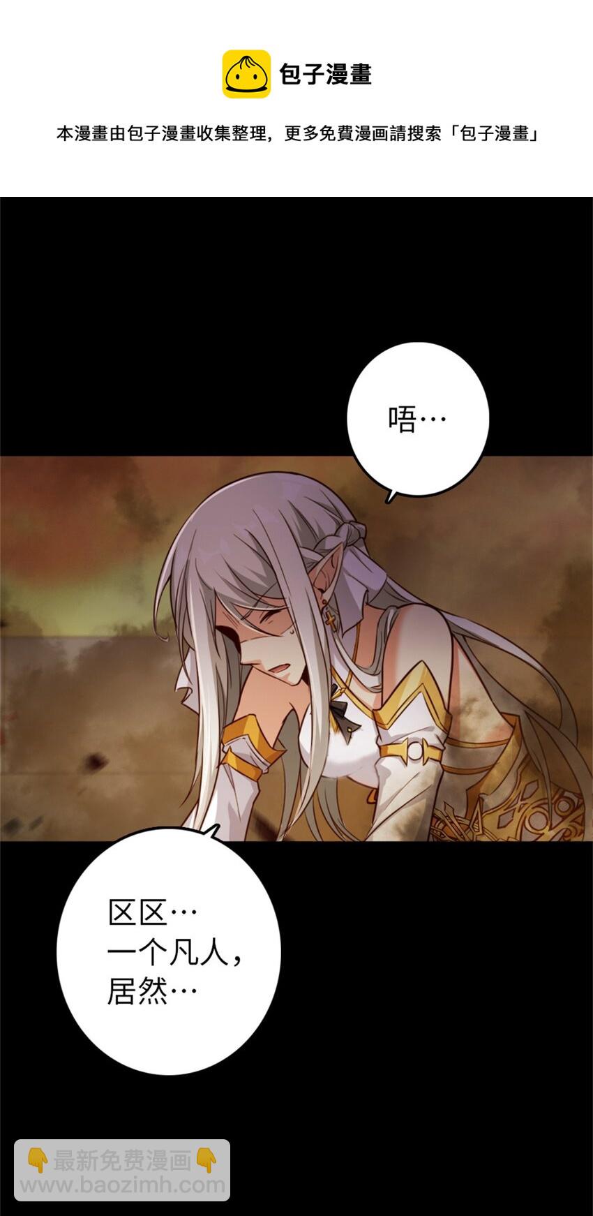🍻放开那个女巫 353 压倒性不利 第40页
