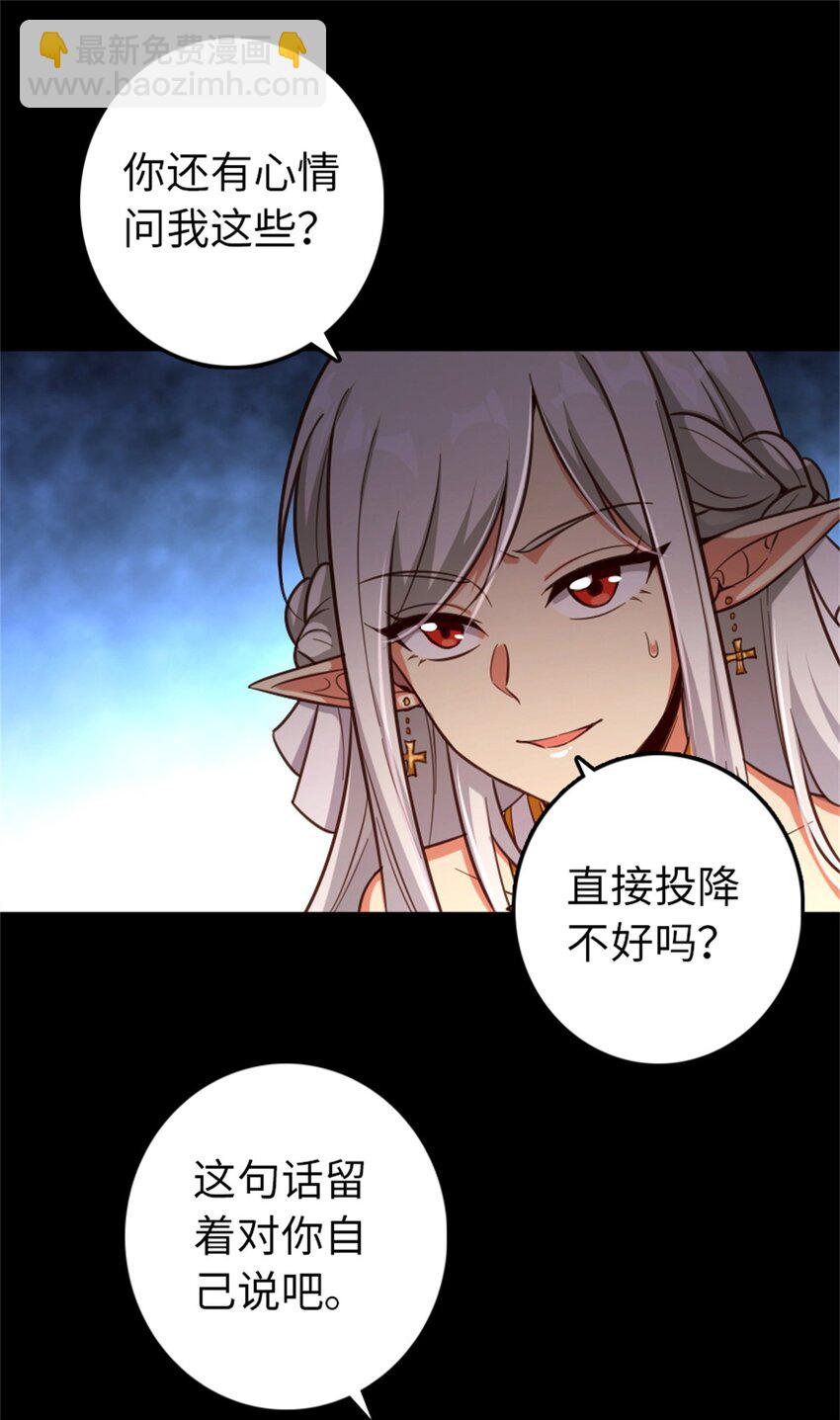 🍻放开那个女巫 353 压倒性不利 第44页