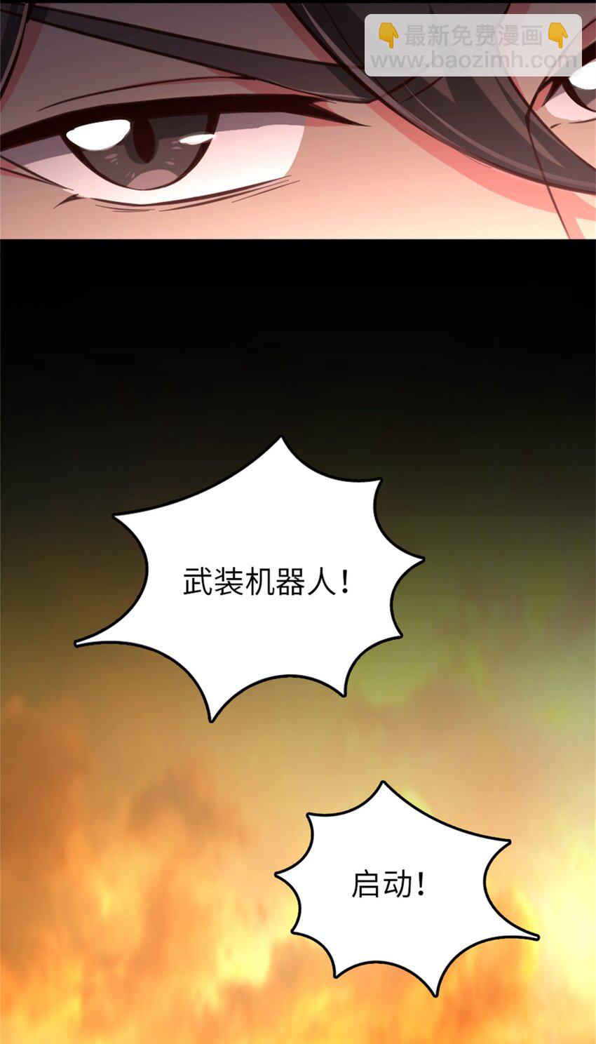 🍻放开那个女巫 353 压倒性不利 第45页
