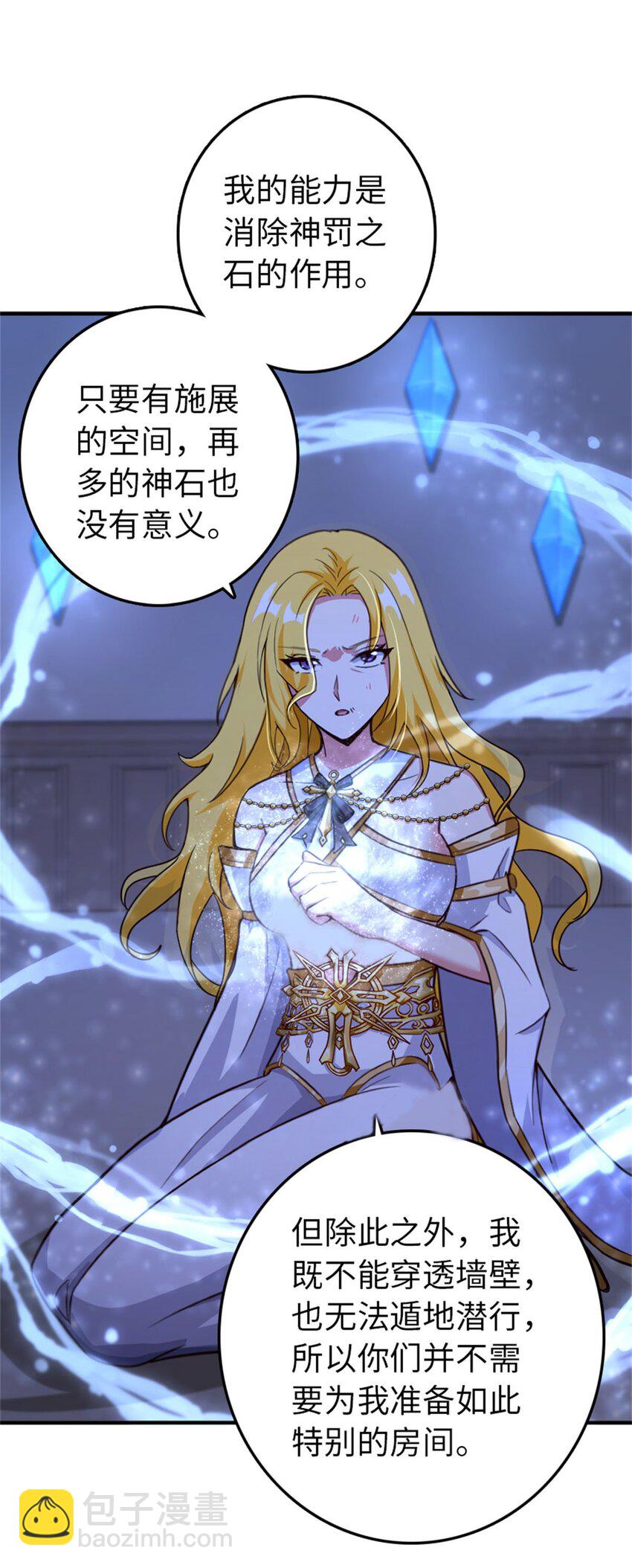 🍻放开那个女巫 355 审问 第10页