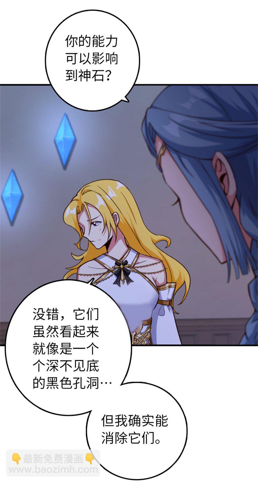 🍻放开那个女巫 355 审问 第11页