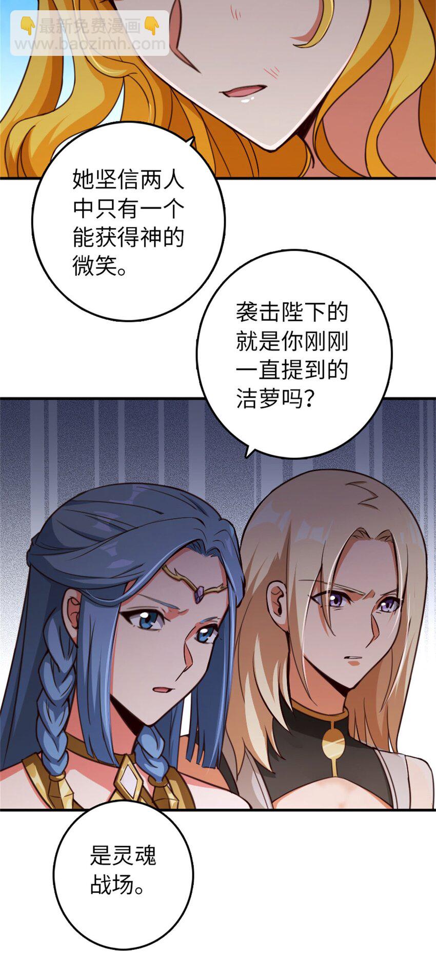 🍻放开那个女巫 355 审问 第13页
