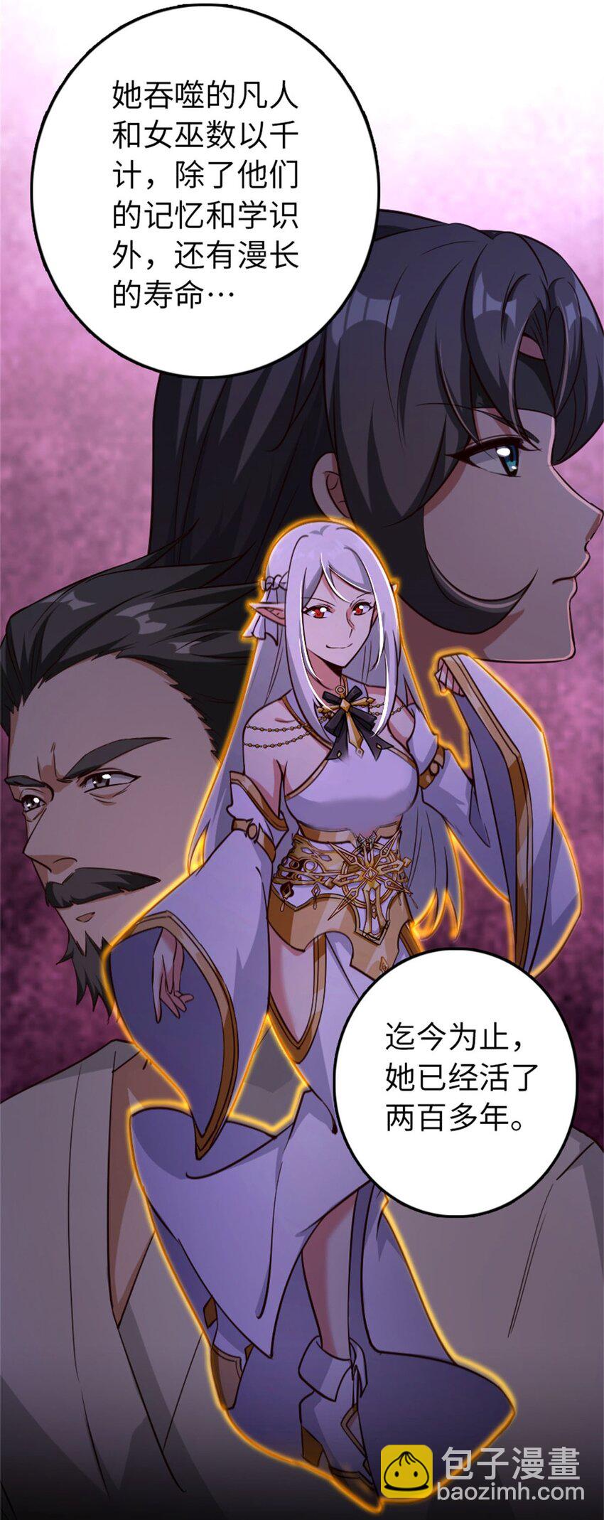 🍻放开那个女巫 355 审问 第16页