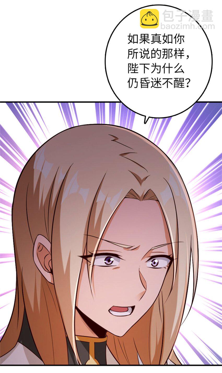 🍻放开那个女巫 355 审问 第18页