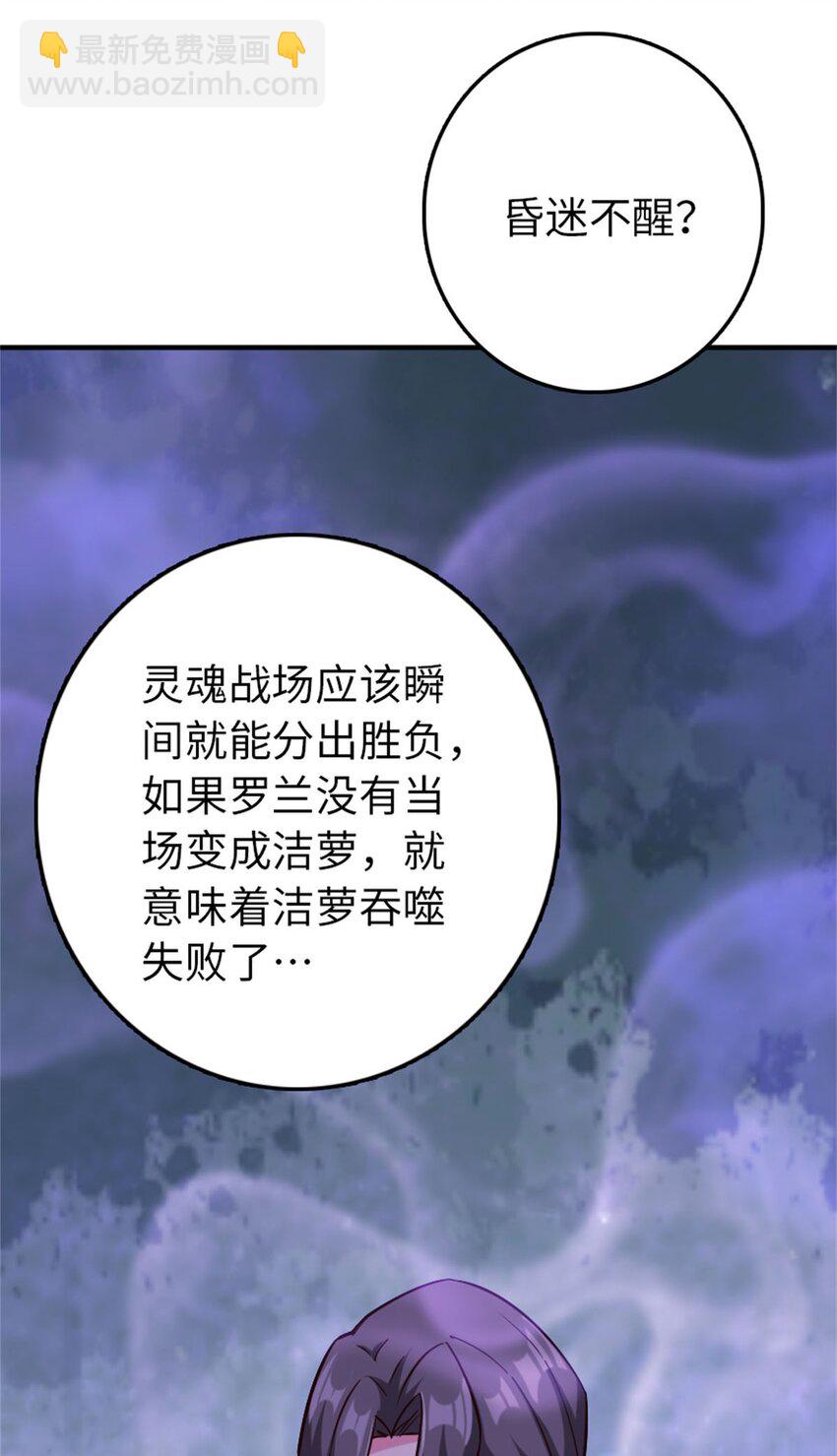🍻放开那个女巫 355 审问 第19页