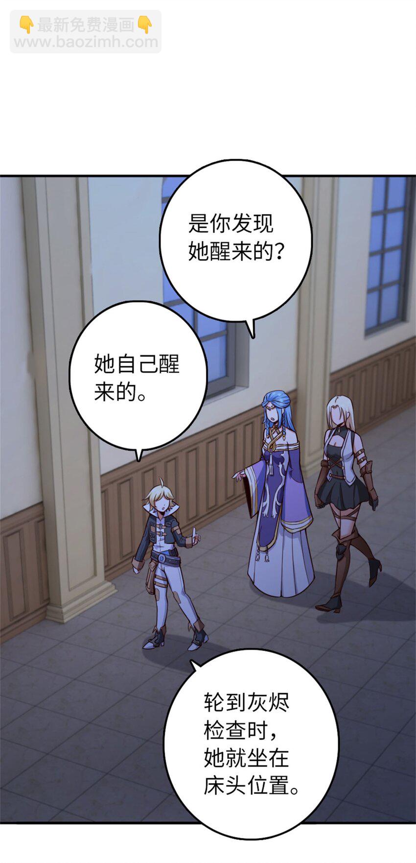 🍻放开那个女巫 355 审问 第2页