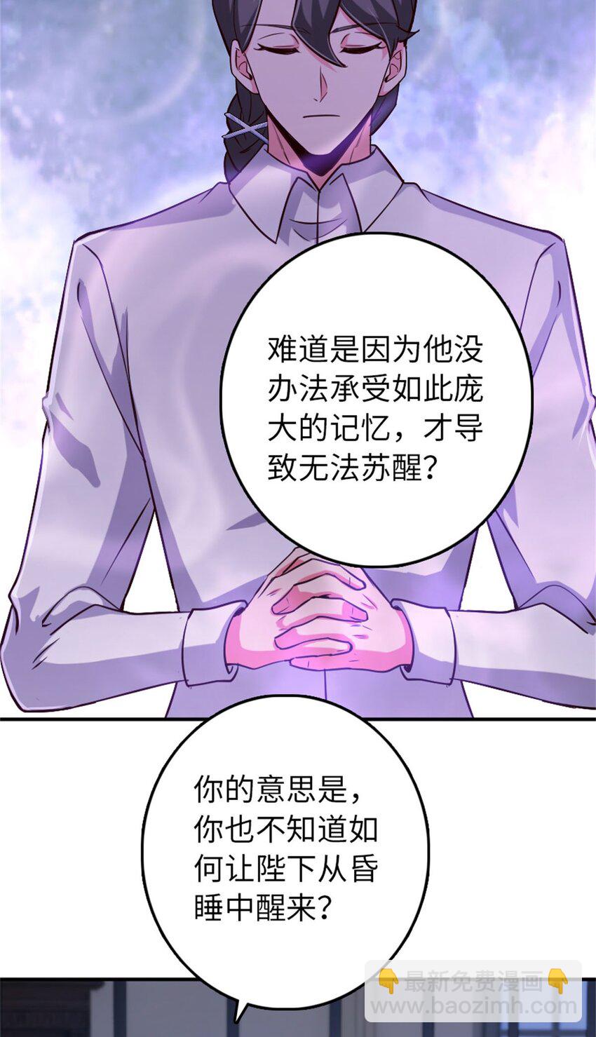 🍻放开那个女巫 355 审问 第20页
