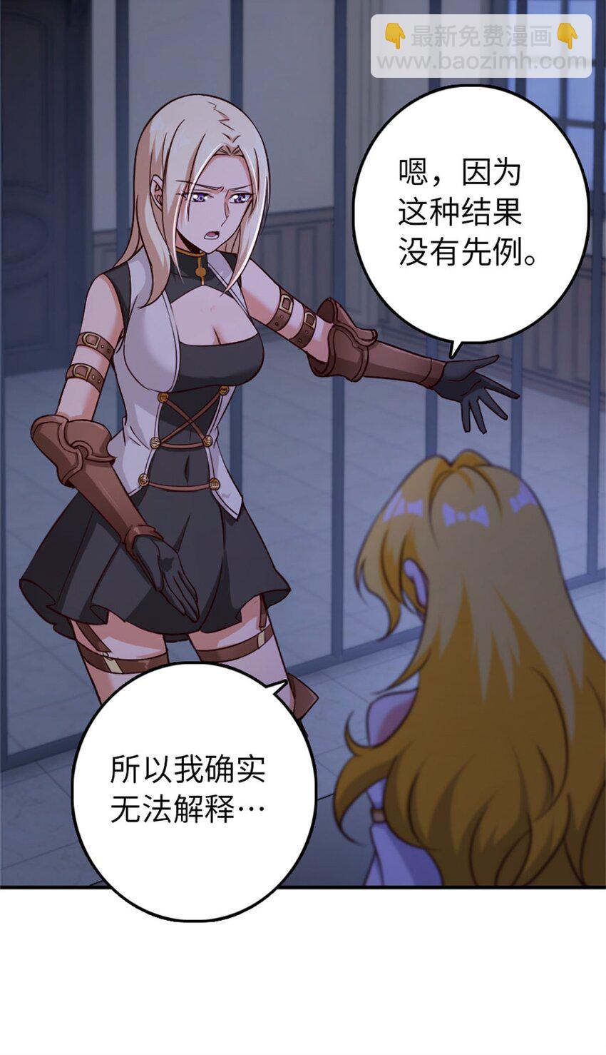 🍻放开那个女巫 355 审问 第21页