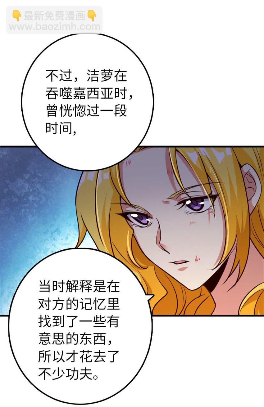🍻放开那个女巫 355 审问 第22页