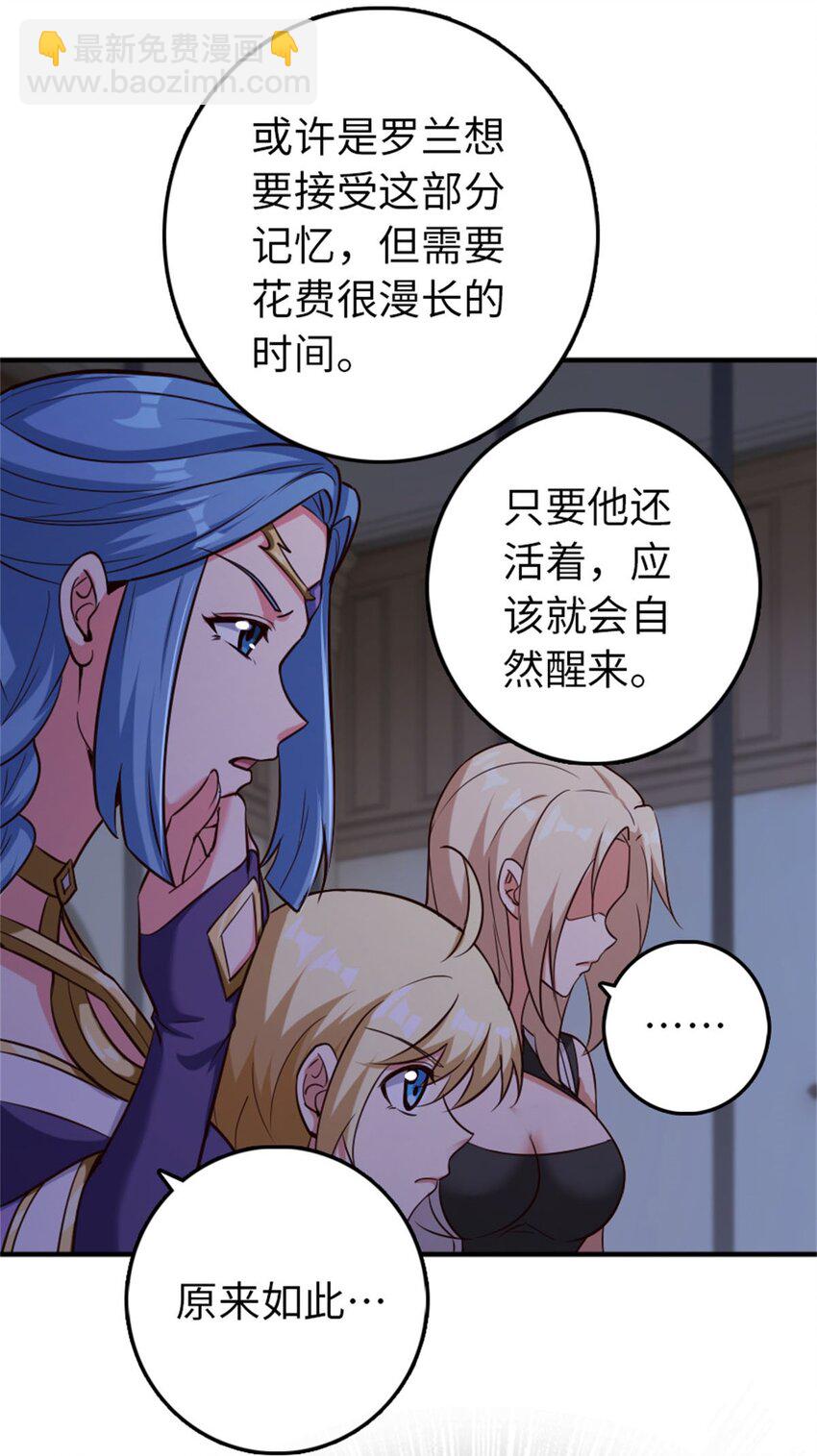 🍻放开那个女巫 355 审问 第23页