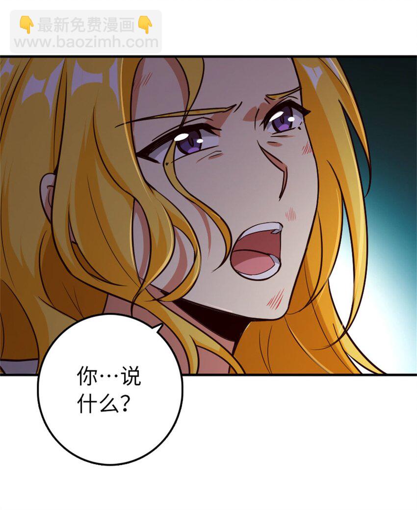🍻放开那个女巫 355 审问 第28页