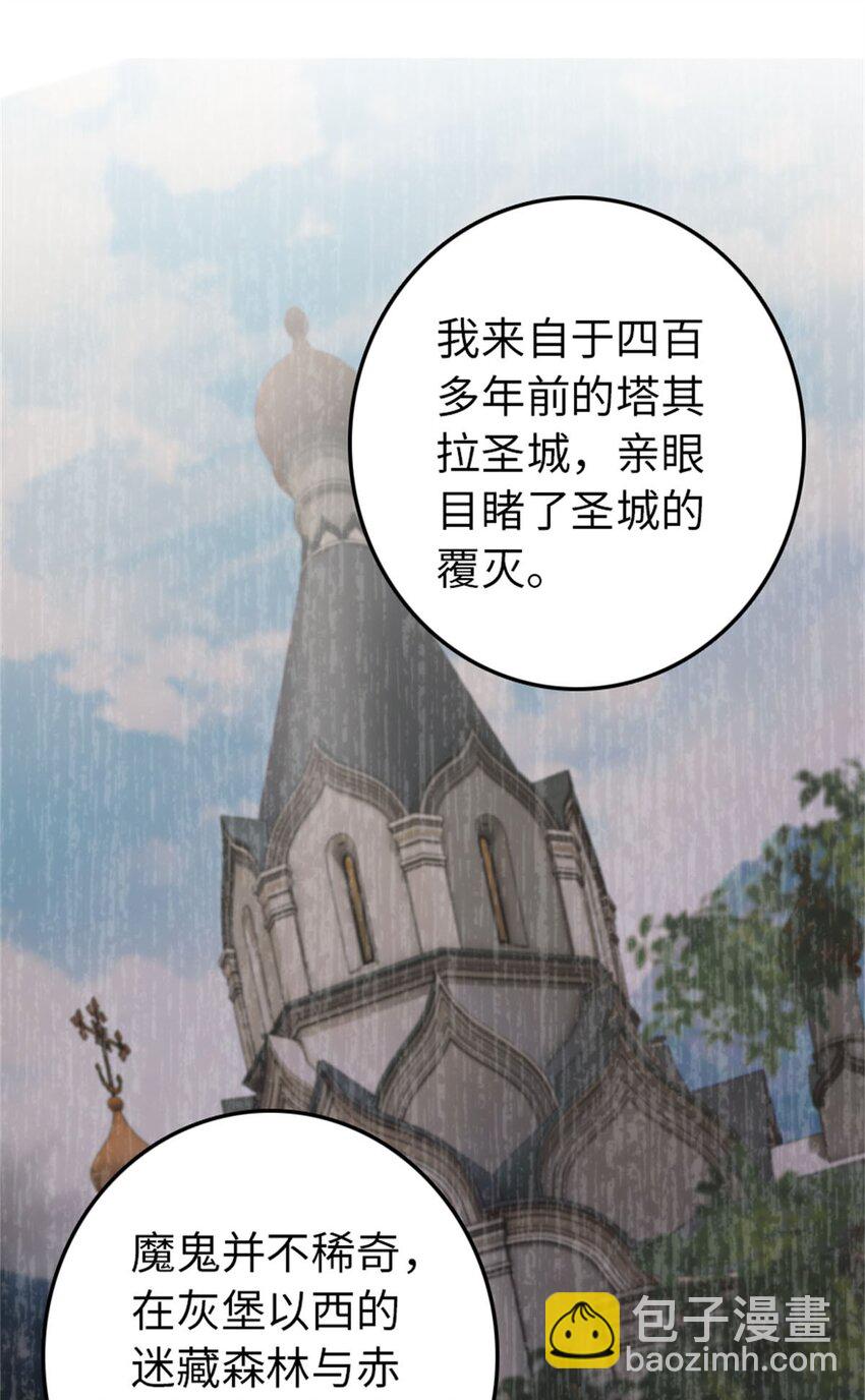 🍻放开那个女巫 355 审问 第29页