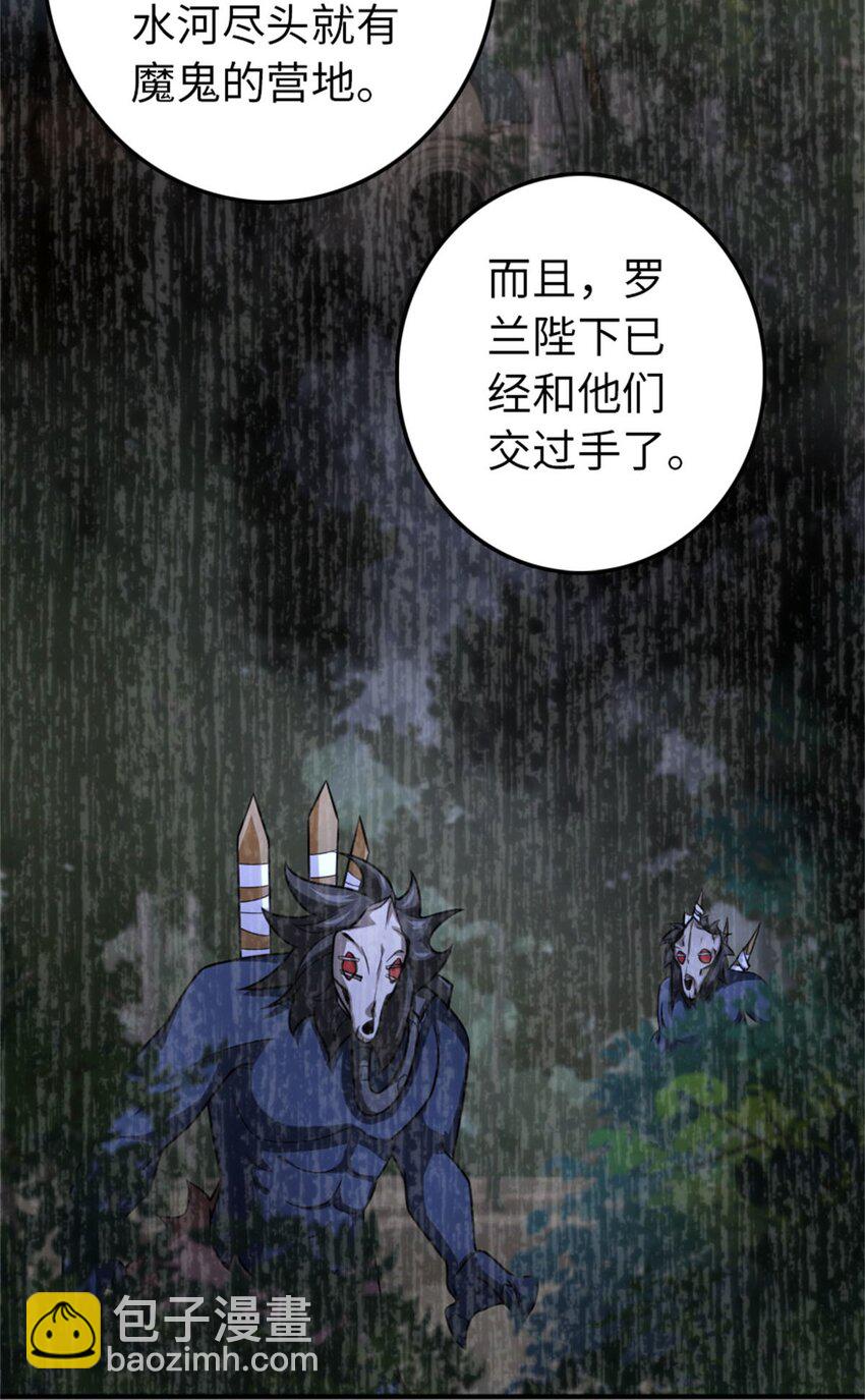 🍻放开那个女巫 355 审问 第30页