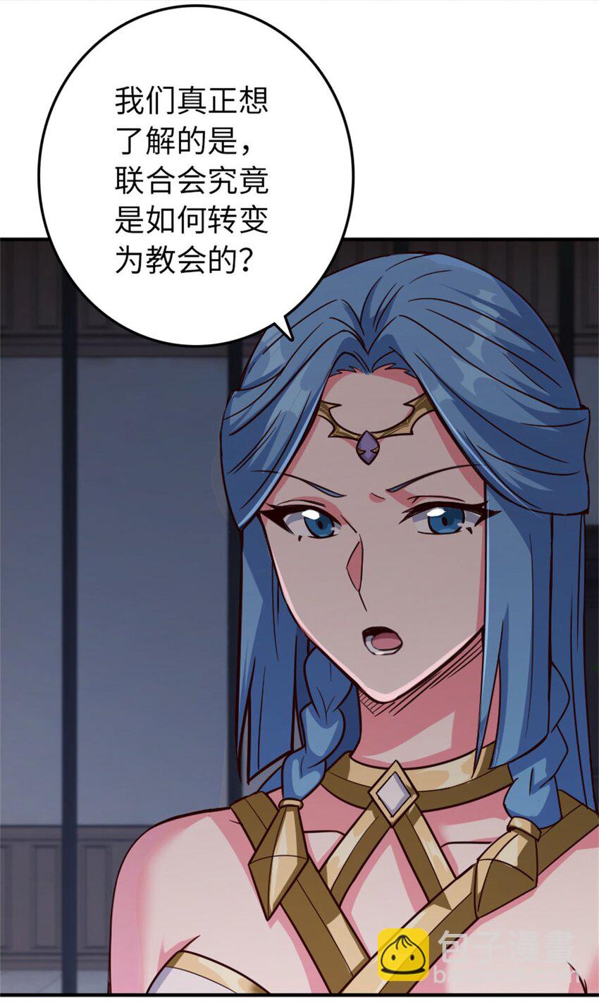 🍻放开那个女巫 355 审问 第31页