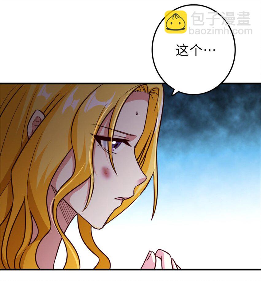 🍻放开那个女巫 355 审问 第32页