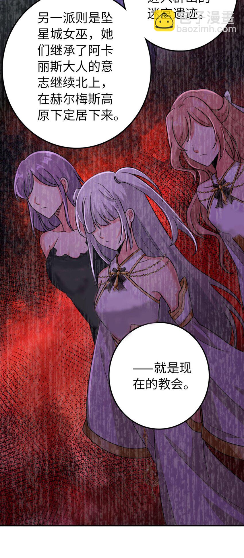 🍻放开那个女巫 355 审问 第34页