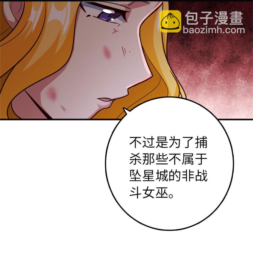 🍻放开那个女巫 355 审问 第36页