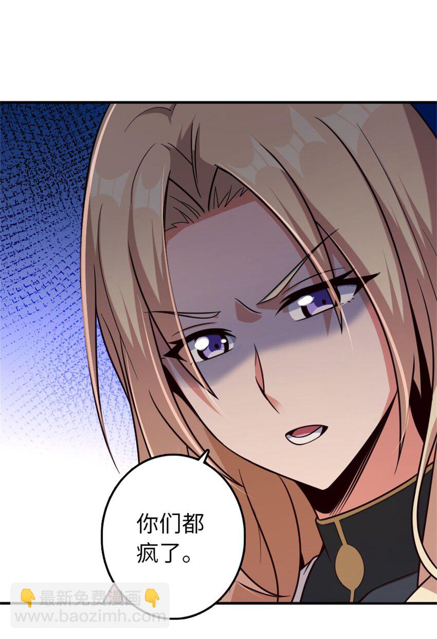🍻放开那个女巫 355 审问 第39页
