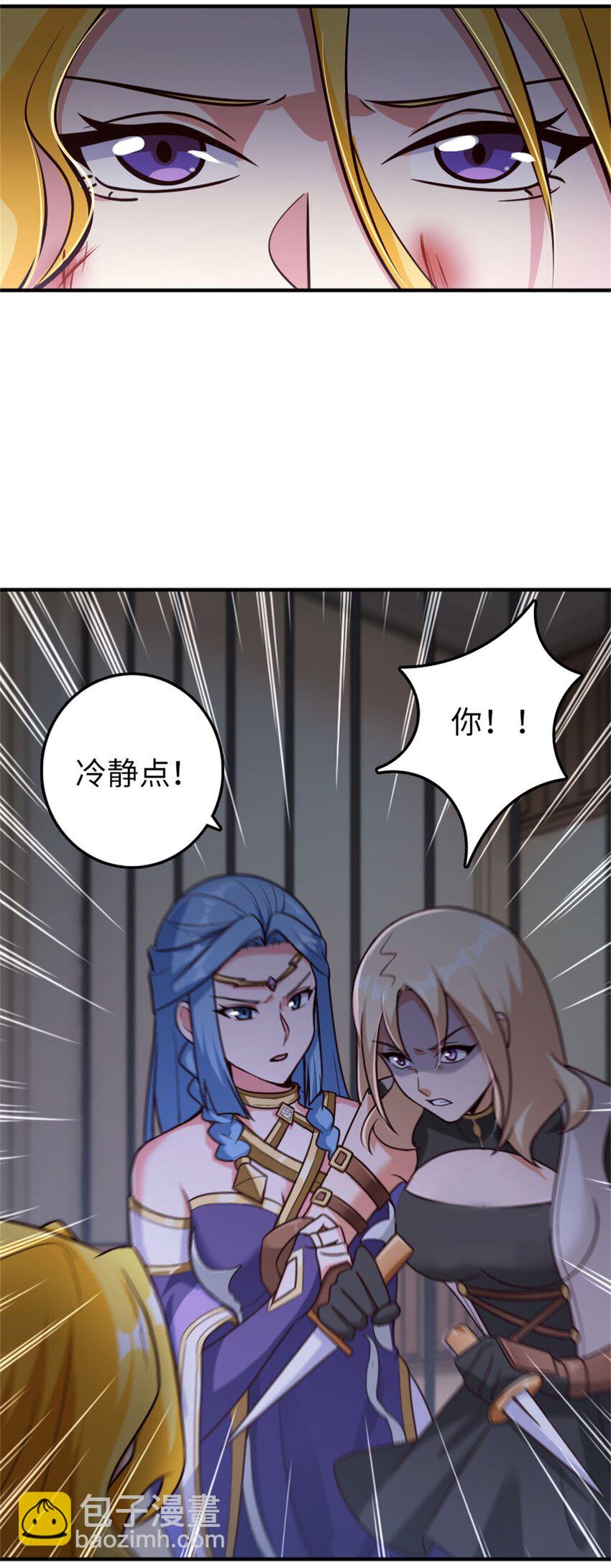 🍻放开那个女巫 355 审问 第41页