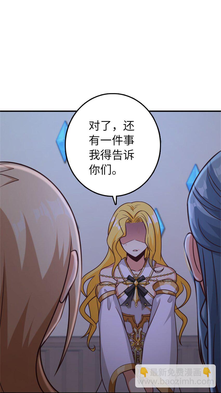 🍻放开那个女巫 355 审问 第43页