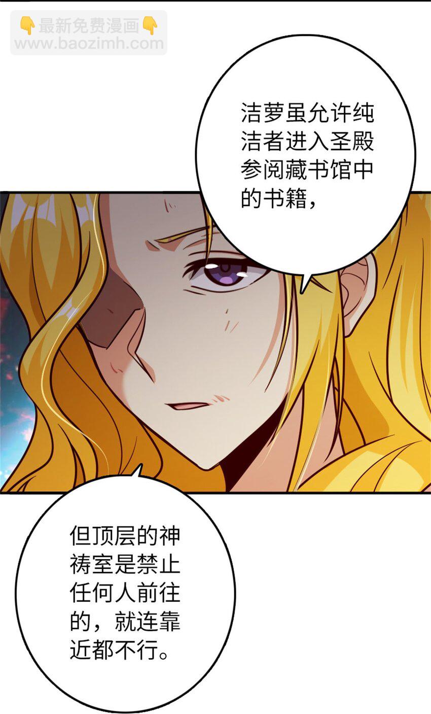 🍻放开那个女巫 355 审问 第44页