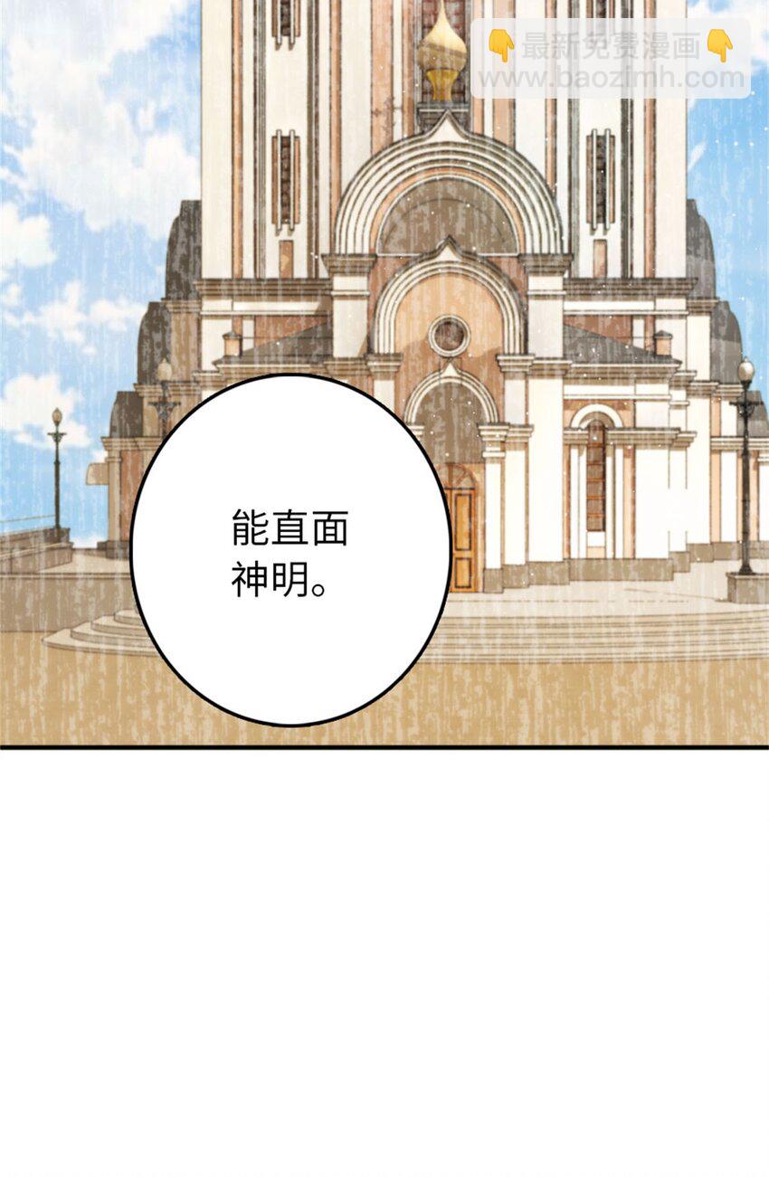 🍻放开那个女巫 355 审问 第46页