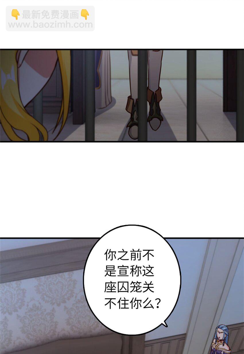 🍻放开那个女巫 355 审问 第5页