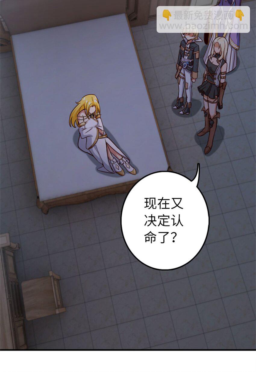 🍻放开那个女巫 355 审问 第6页