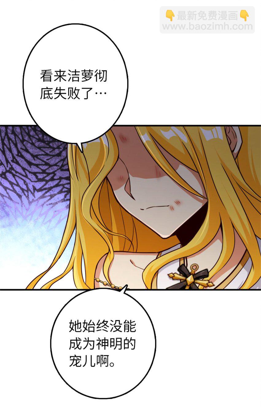 🍻放开那个女巫 355 审问 第7页