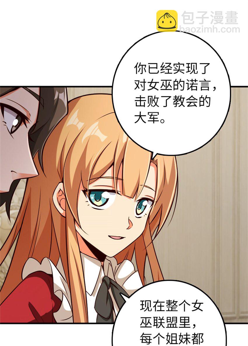 🍻放开那个女巫 357 欢迎回来 第10页