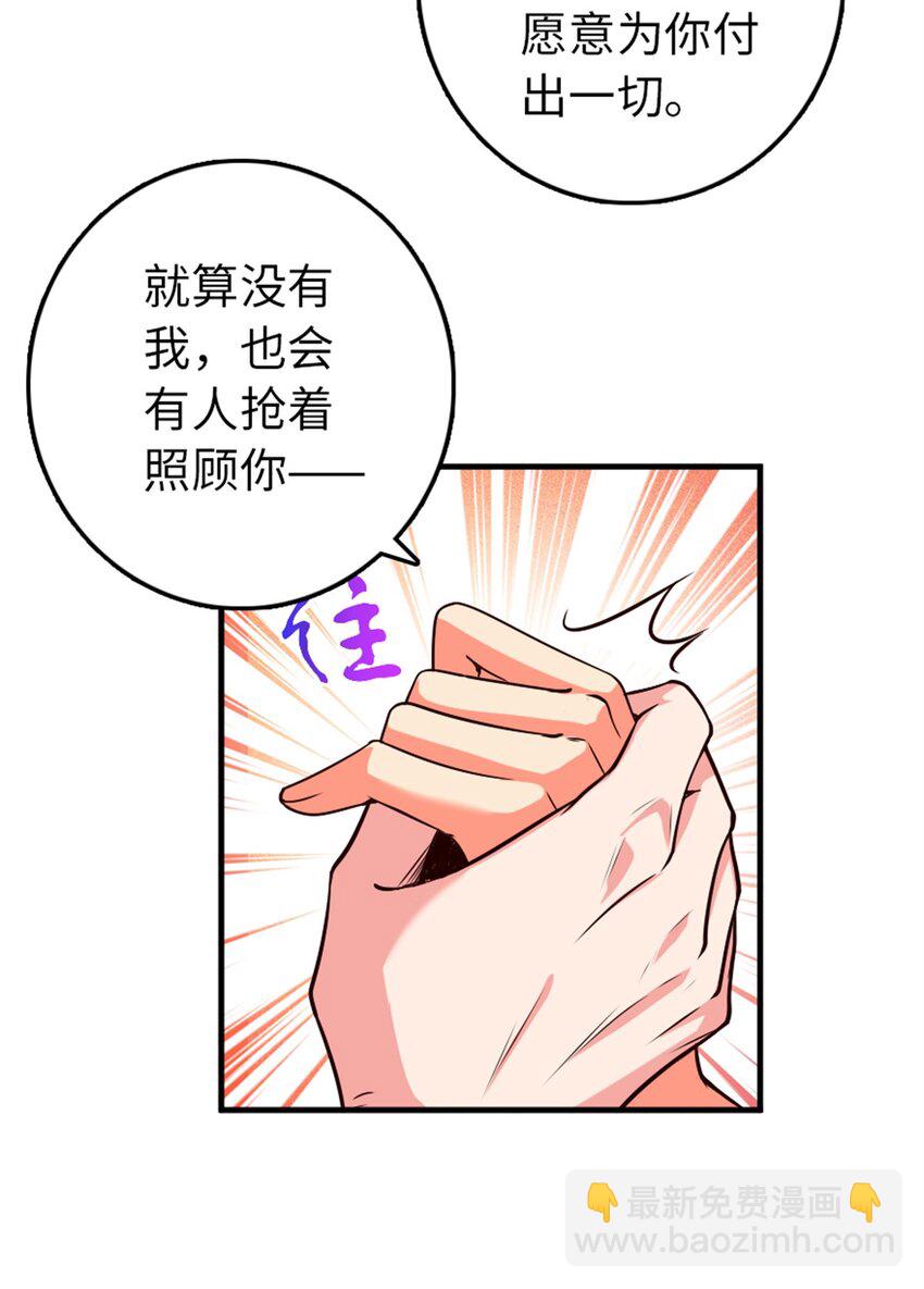 🍻放开那个女巫 357 欢迎回来 第11页
