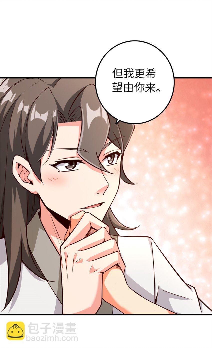 🍻放开那个女巫 357 欢迎回来 第12页