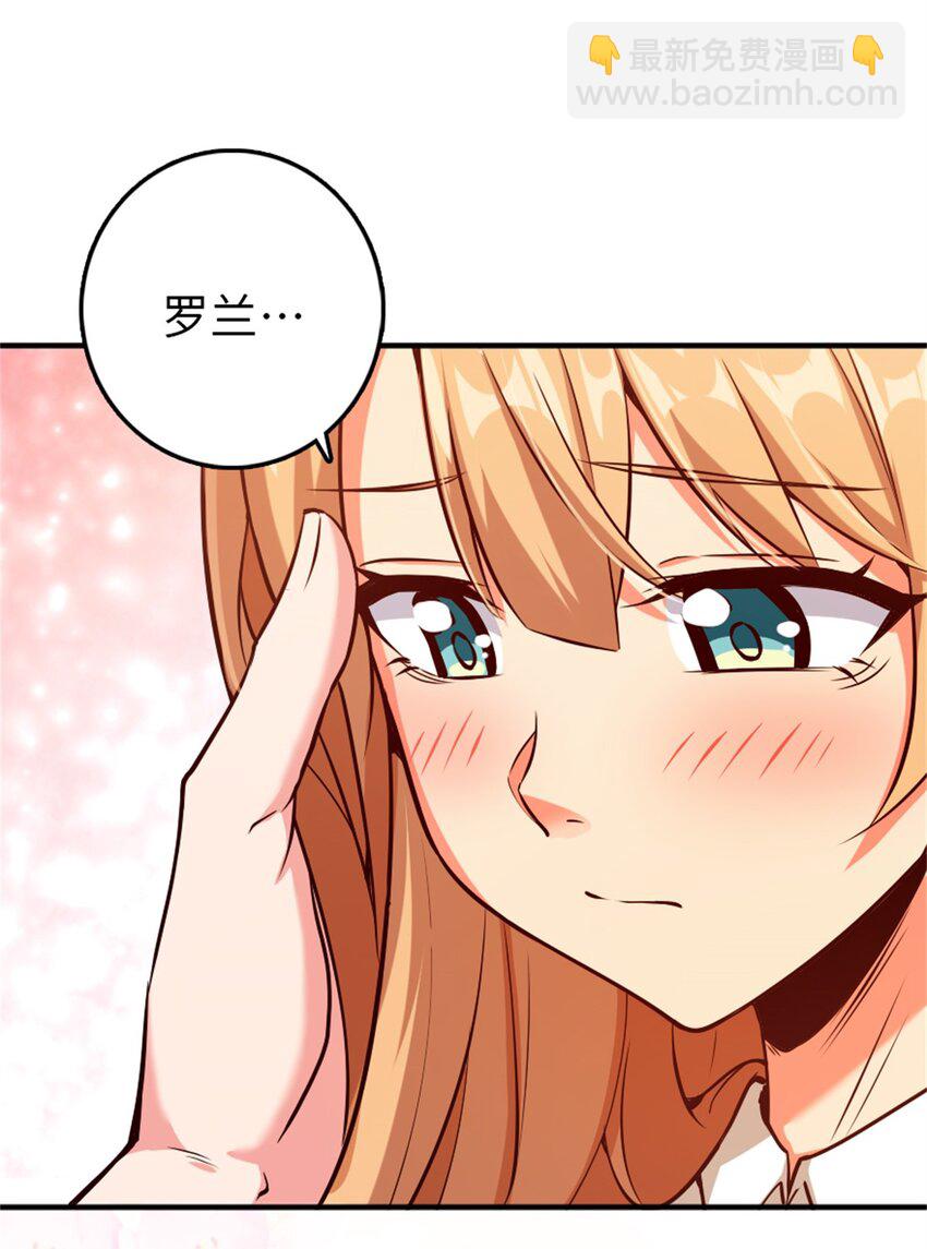 🍻放开那个女巫 357 欢迎回来 第13页