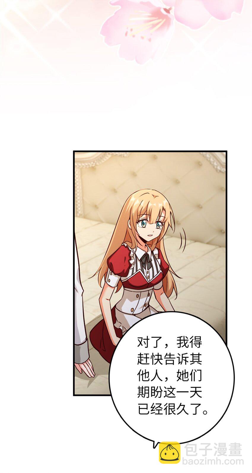 🍻放开那个女巫 357 欢迎回来 第16页