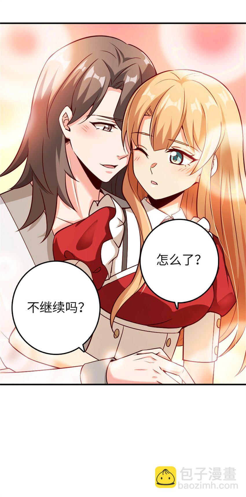 🍻放开那个女巫 357 欢迎回来 第17页