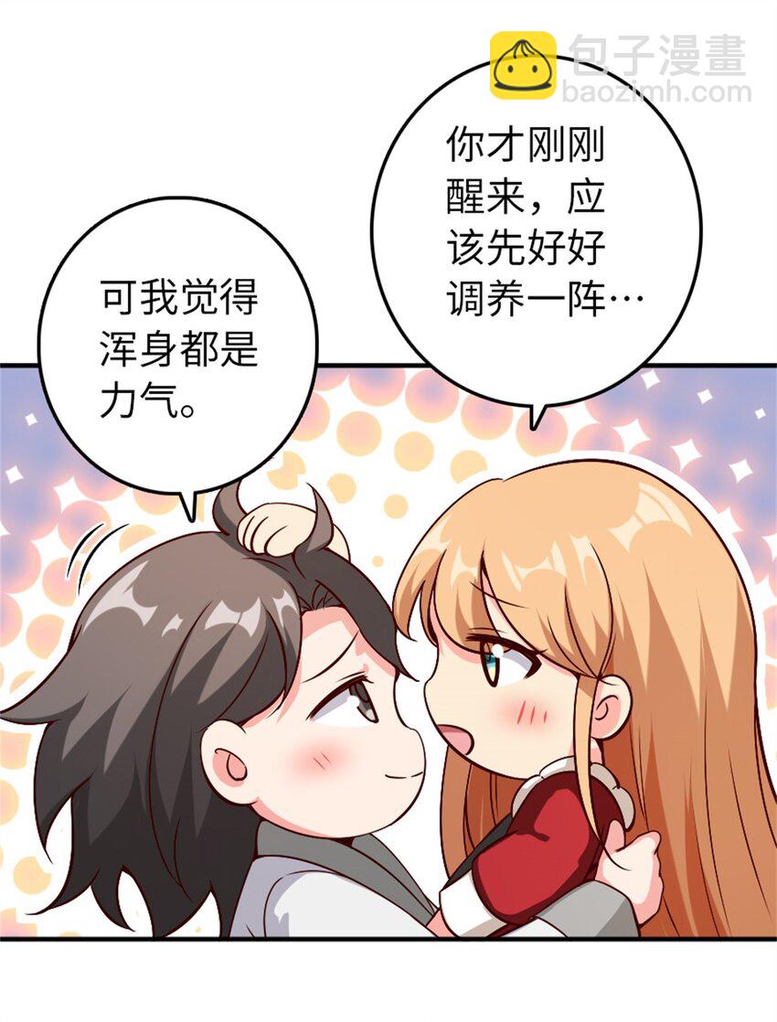 🍻放开那个女巫 357 欢迎回来 第18页