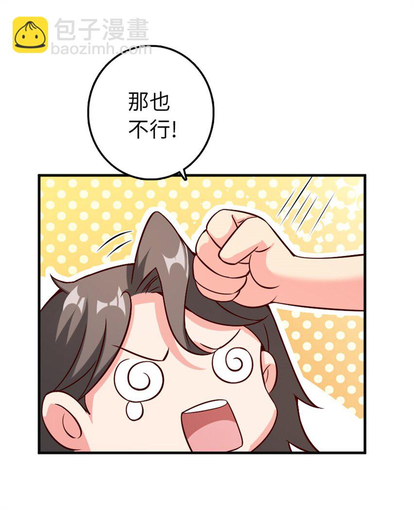 🍻放开那个女巫 357 欢迎回来 第19页