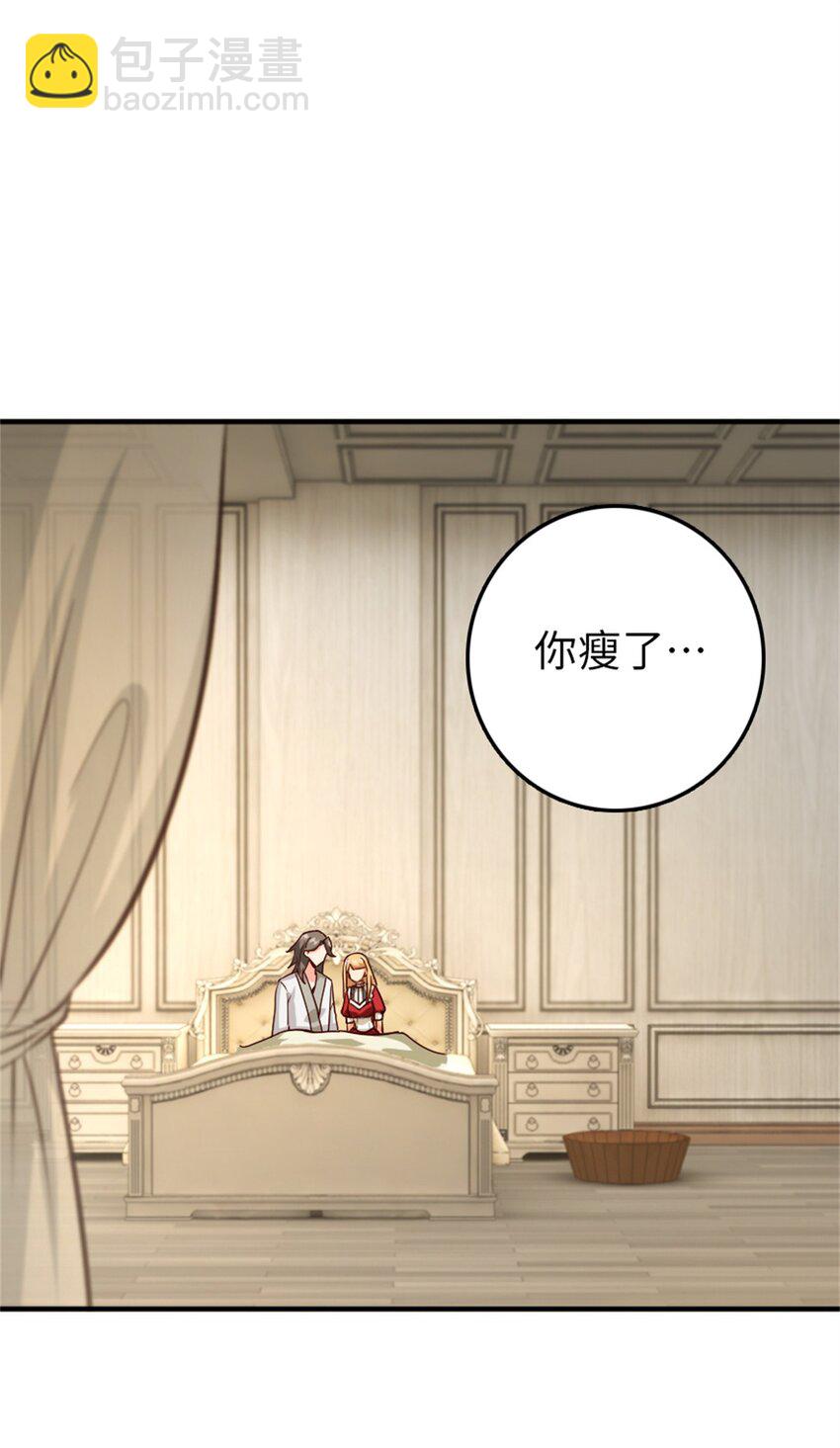 🍻放开那个女巫 357 欢迎回来 第2页