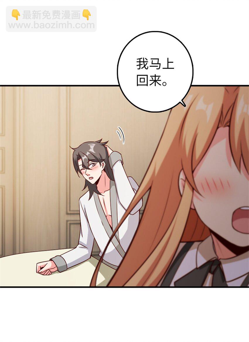 🍻放开那个女巫 357 欢迎回来 第20页