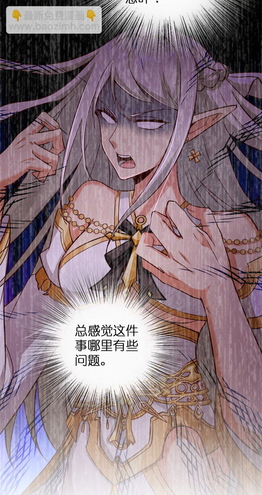 🍻放开那个女巫 357 欢迎回来 第24页