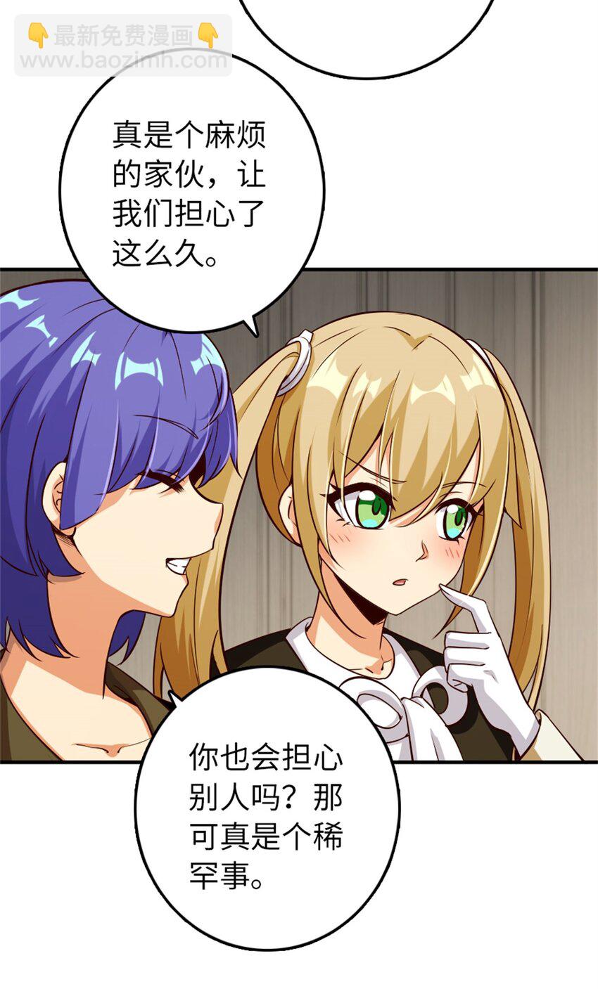 🍻放开那个女巫 357 欢迎回来 第28页