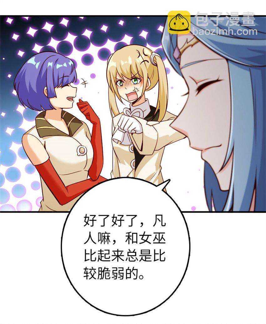 🍻放开那个女巫 357 欢迎回来 第29页