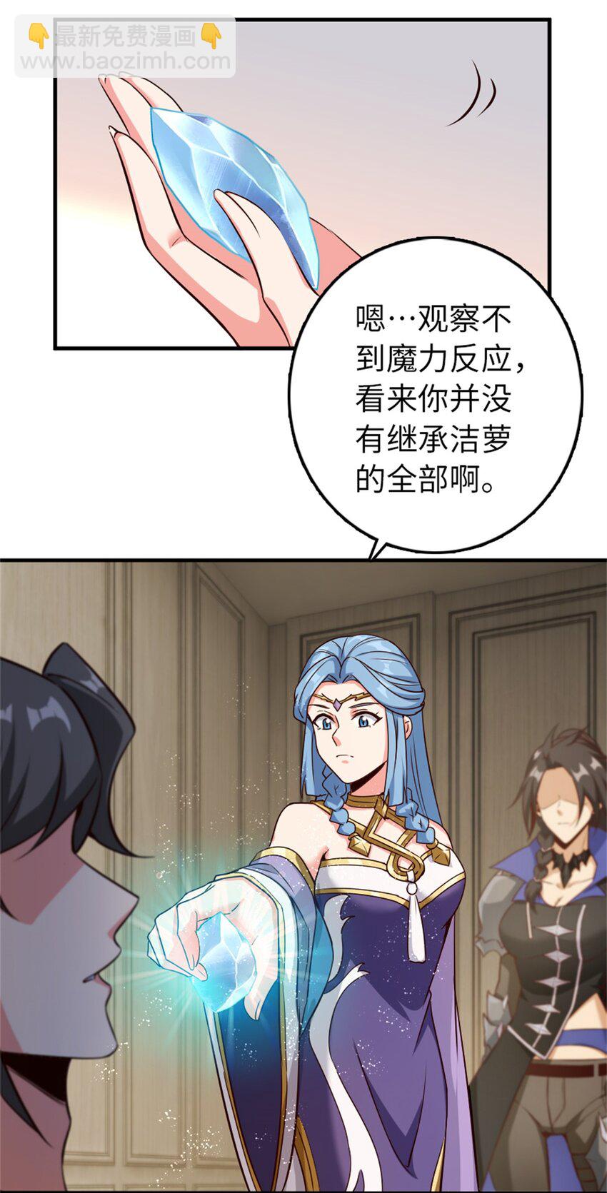 🍻放开那个女巫 357 欢迎回来 第30页