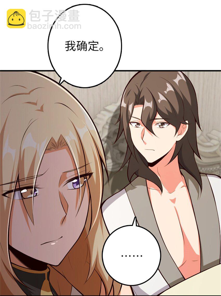 🍻放开那个女巫 357 欢迎回来 第34页